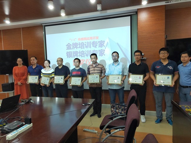 2019-9-30上海电子信息职业技术学院：我校教师被授予“1+X”传感网应用开发认证培训金、银牌培训专家称号1.jpg