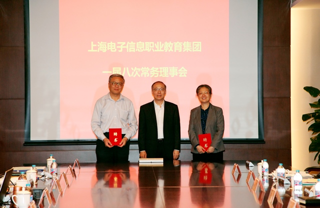 常务理事会6.jpg