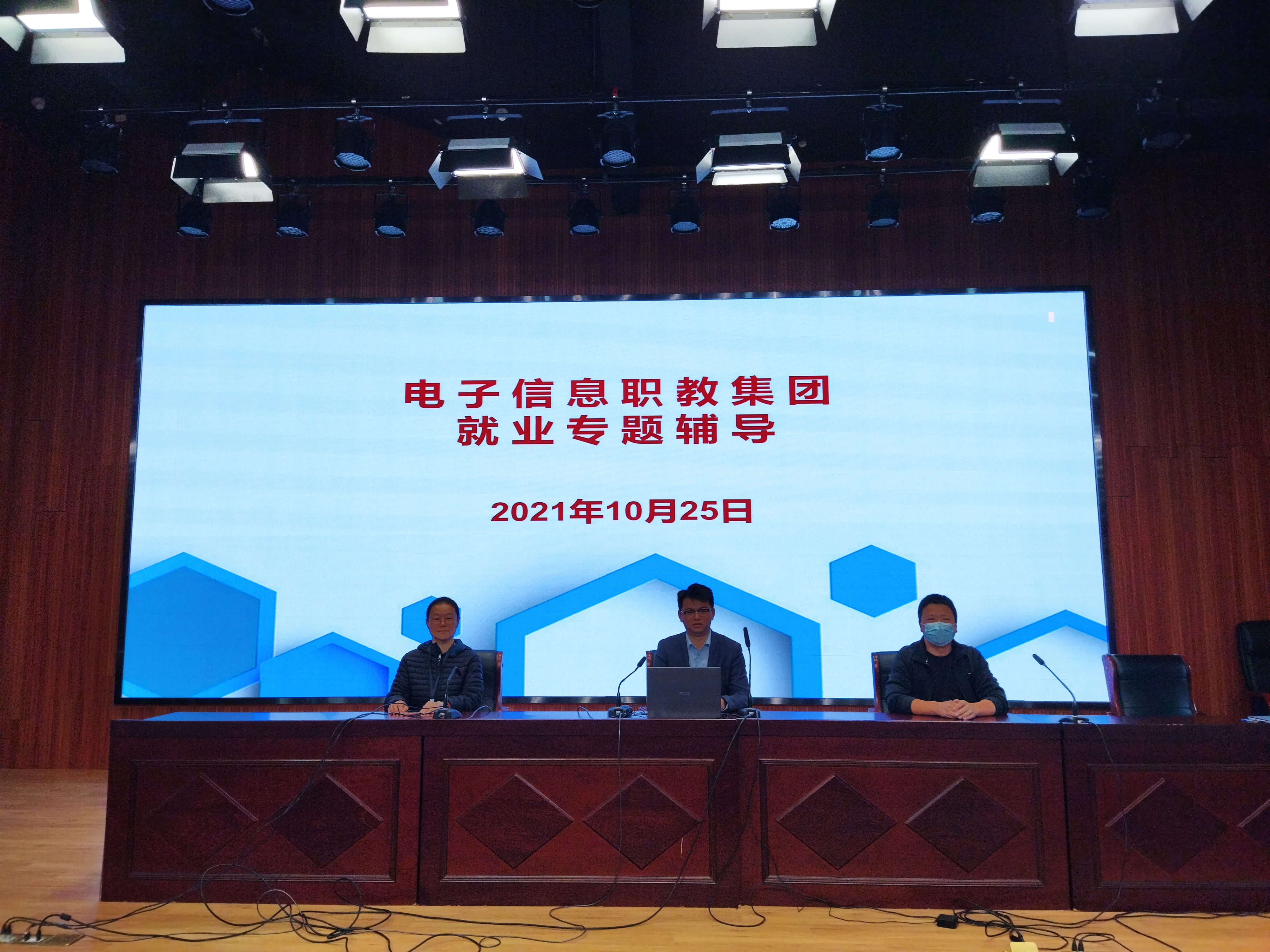 上海电子信息职教集团顺利开展就业巡回讲座